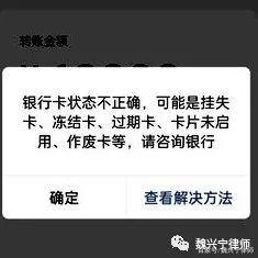 肇庆最新医保卡的银行卡会被法院冻结吗方法分析(最方便真实的肇庆医保卡账户能冻结吗方法)
