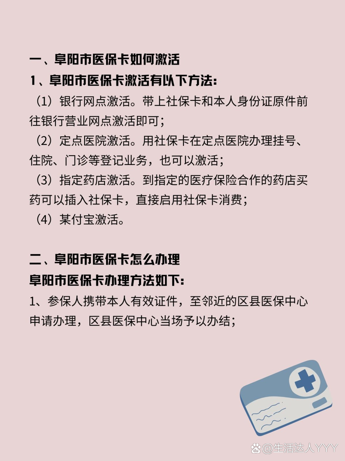 肇庆最新医保账户怎么网上激活方法分析(最方便真实的肇庆医保账户怎么网上激活医保卡方法)