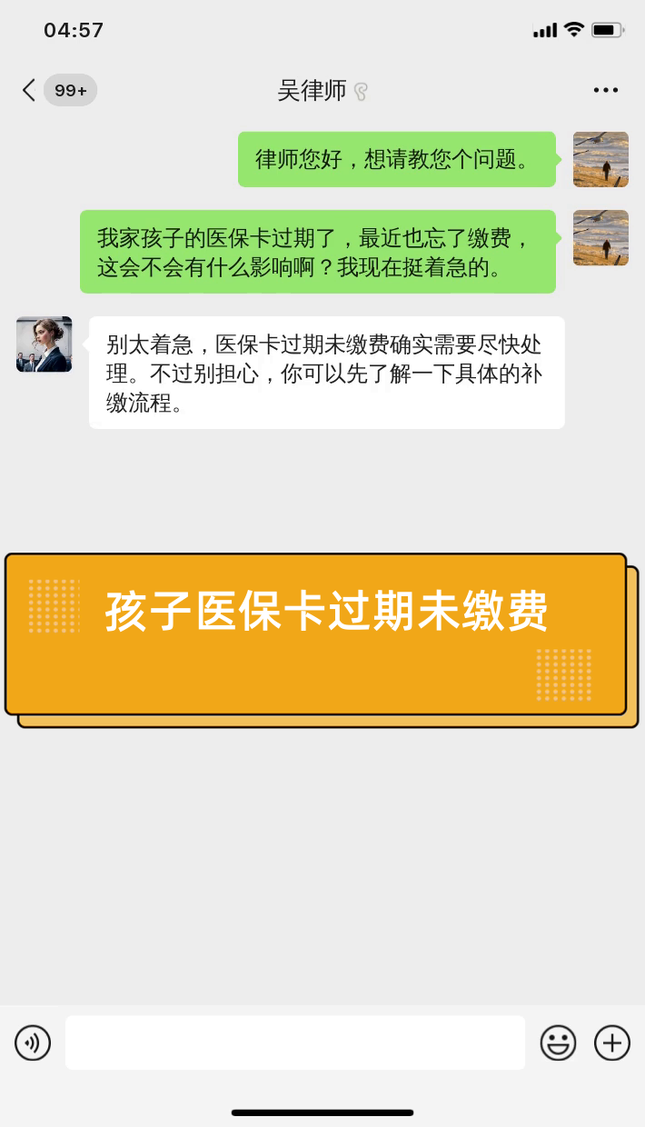 肇庆最新医保卡过期了怎么重新办理方法分析(最方便真实的肇庆医保卡过期怎么办?方法)