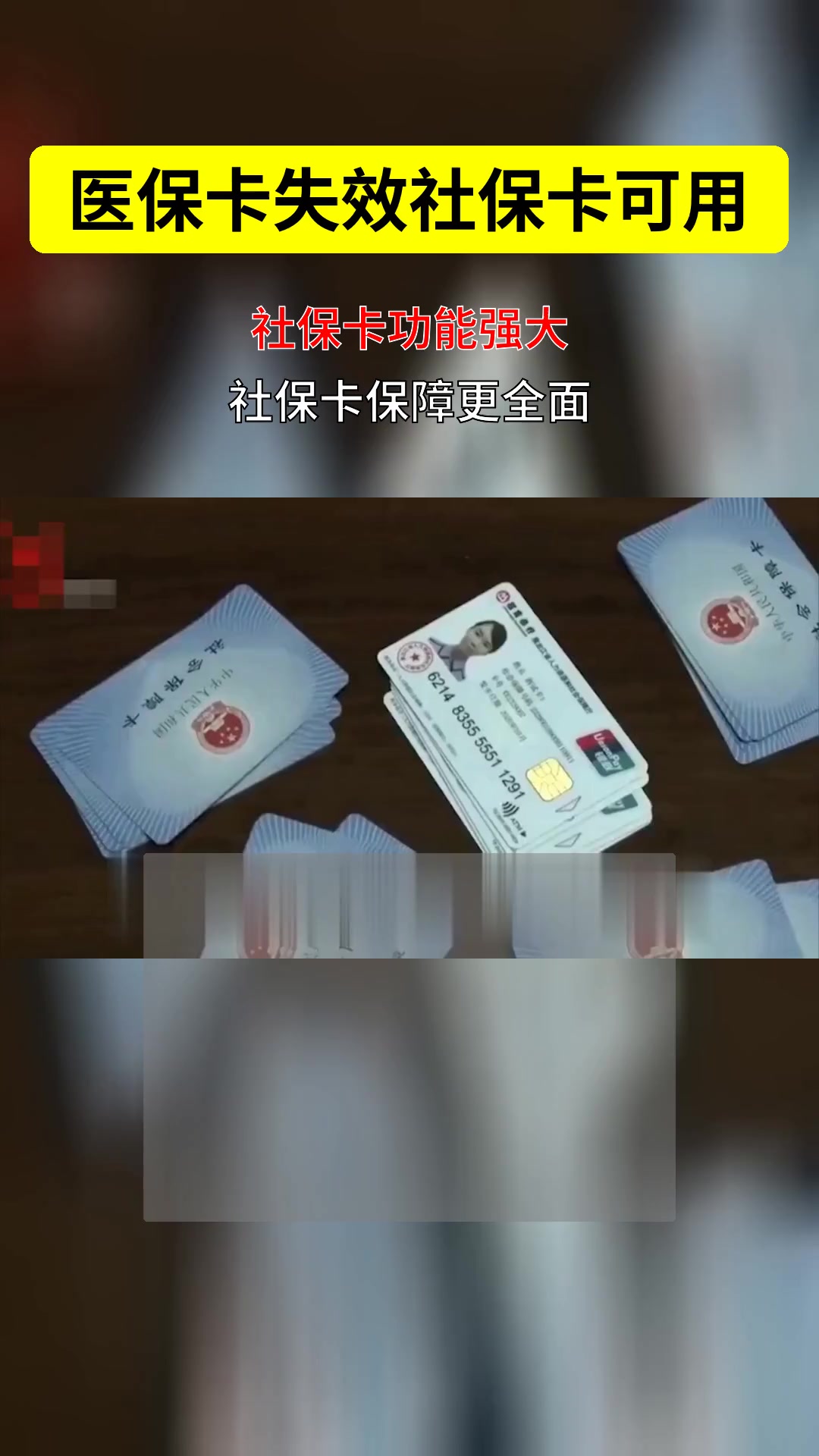 肇庆最新医保卡会过期吗过期了怎么办方法分析(最方便真实的肇庆医保卡会过期吗过期了怎么办理方法)
