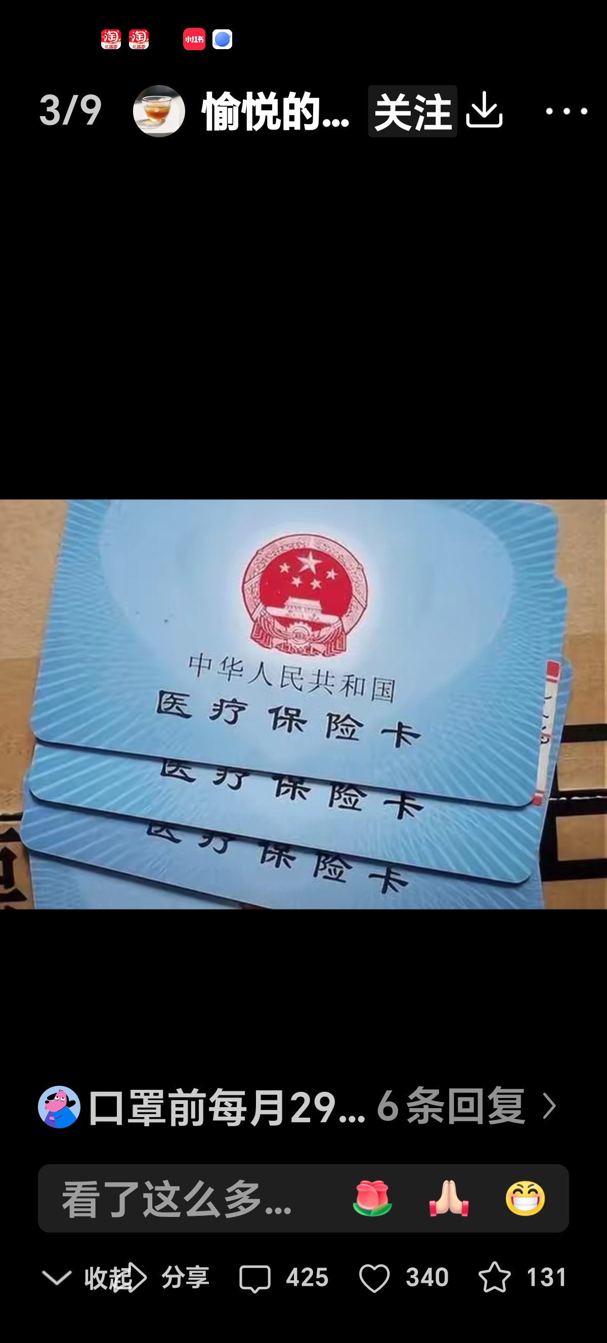 肇庆最新医保卡有效期10年过期方法分析(最方便真实的肇庆医保卡过有效期还能用吗方法)