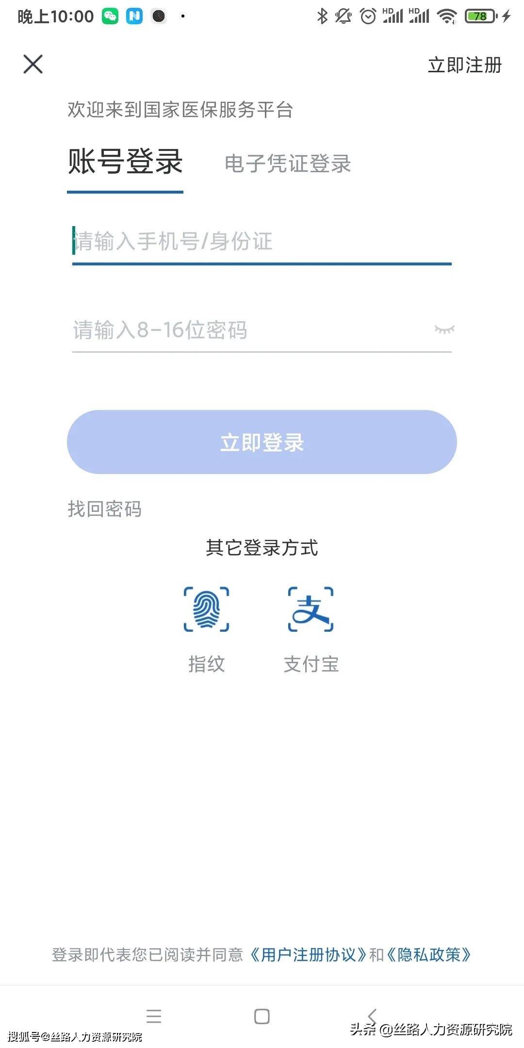 肇庆最新西安医保套现24小时微信支付方法分析(最方便真实的肇庆西安医保卡怎么提现方法)