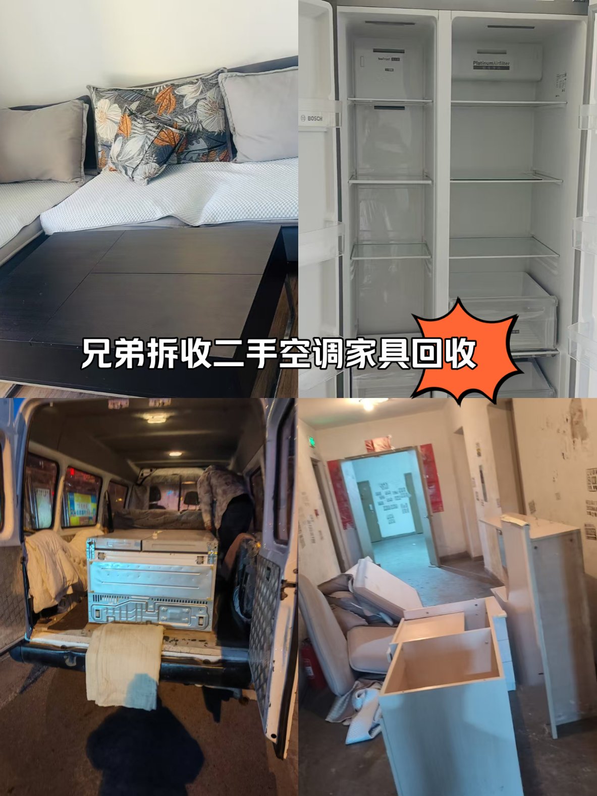 肇庆最新回收旧家具上门收购方法分析(最方便真实的肇庆吉林市回收旧家具上门收购方法)