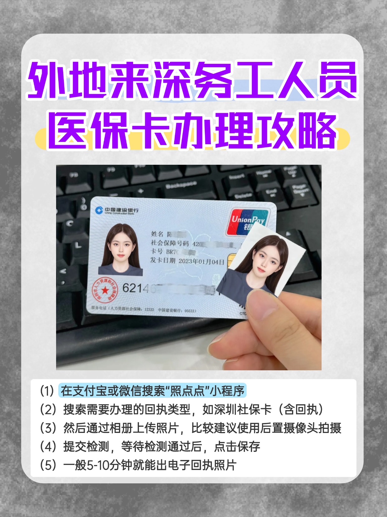 肇庆最新医保惠民卡有什么好处方法分析(最方便真实的肇庆医保惠民卡有什么好处和坏处方法)