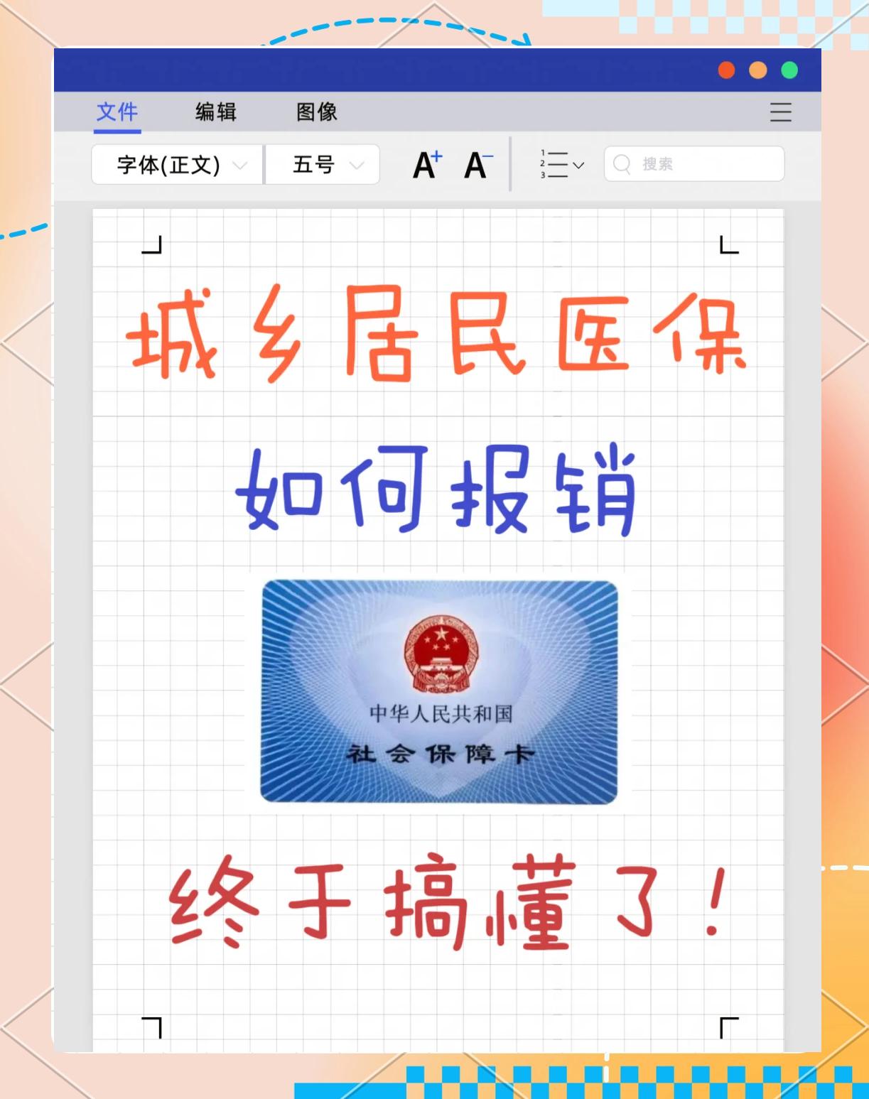 肇庆最新医保报销代办中介方法分析(最方便真实的肇庆医保报销代办中介费合法吗方法)