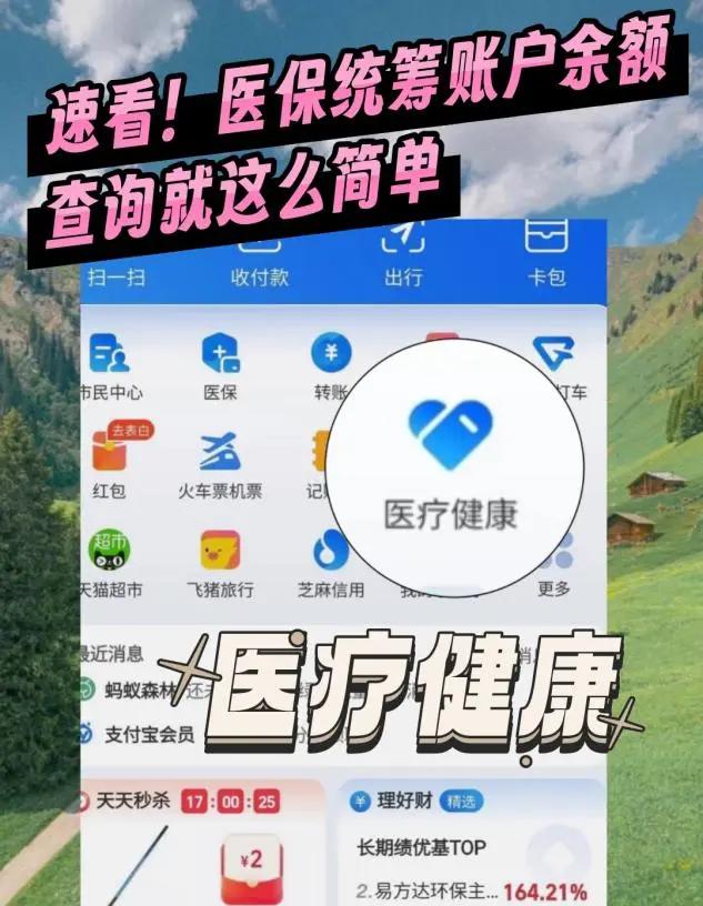 肇庆最新医保个人账户余额微信查询方法分析(最方便真实的肇庆怎么查询医保卡余额怎么用微信查询方法)