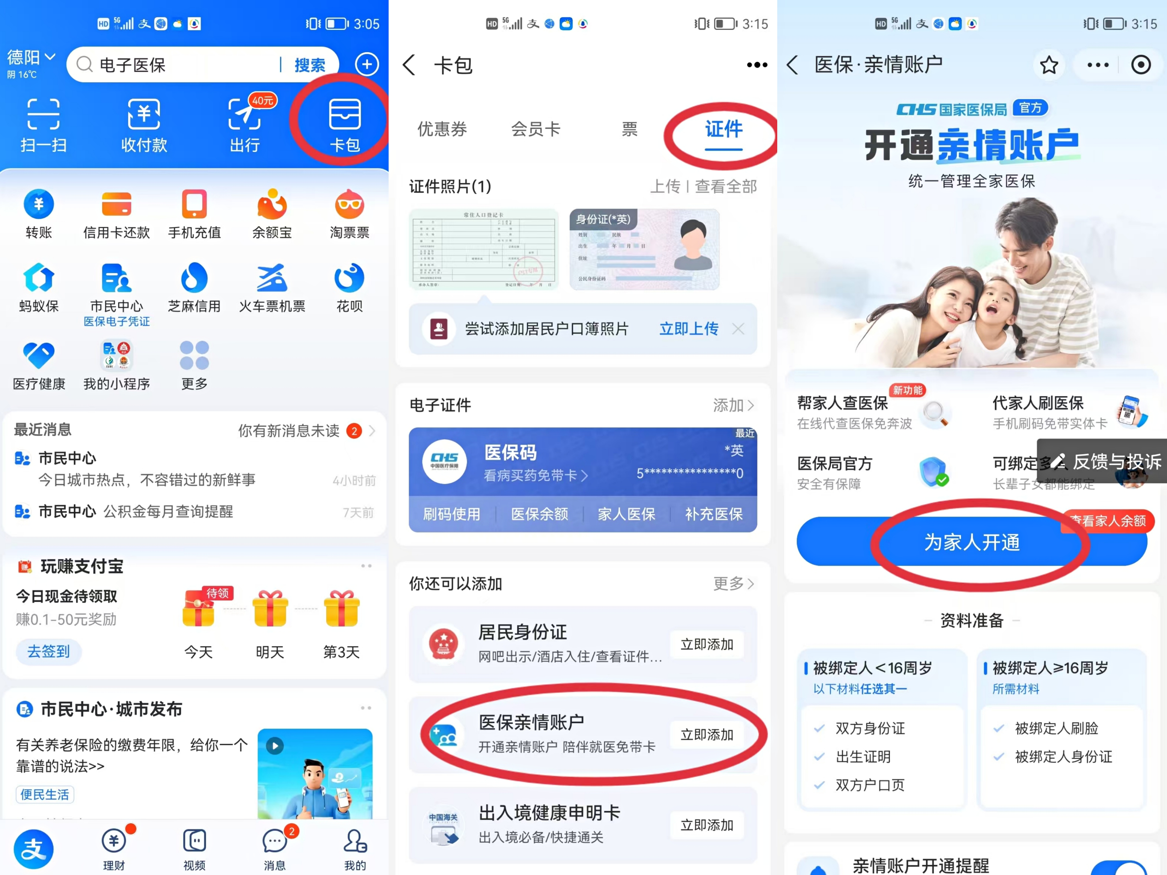 肇庆最新医保卡网上激活流程图方法分析(最方便真实的肇庆医保卡网上激活流程图
方法)