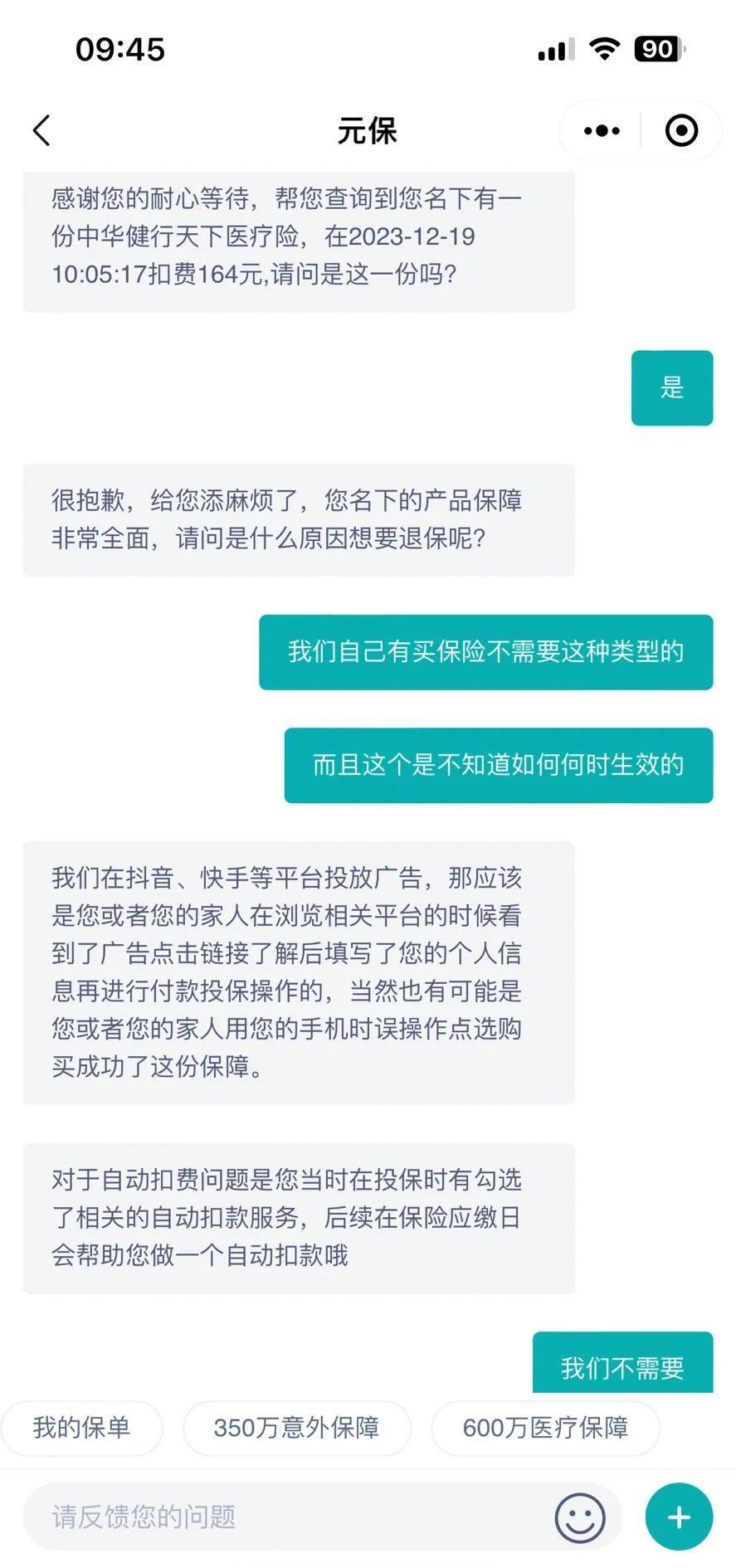 肇庆最新惠民保自动扣费怎么退款方法分析(最方便真实的肇庆惠民保怎么续费方法)