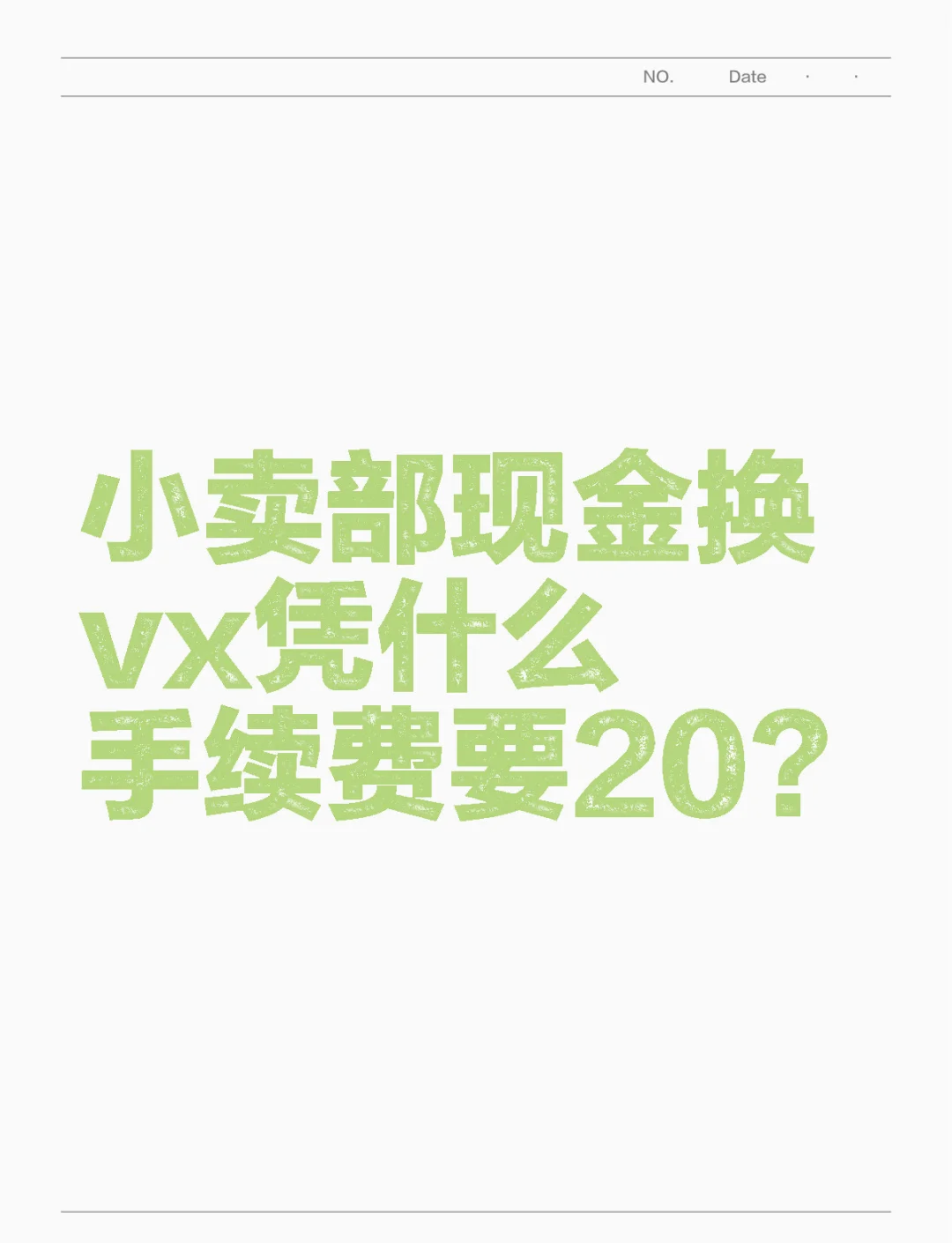 肇庆最新微信免费换现金方法分析(最方便真实的肇庆微信换现金叫什么方法)