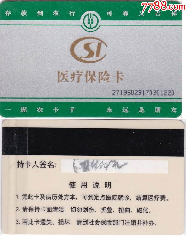 肇庆最新哪里回收医保卡方法分析(最方便真实的肇庆医保卡回收比例是多少方法)