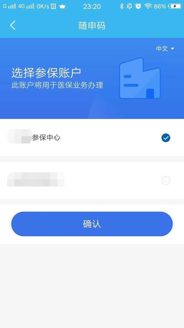 肇庆最新医保卡个人网上激活方法分析(最方便真实的肇庆医保卡激活怎么在网上激活方法)