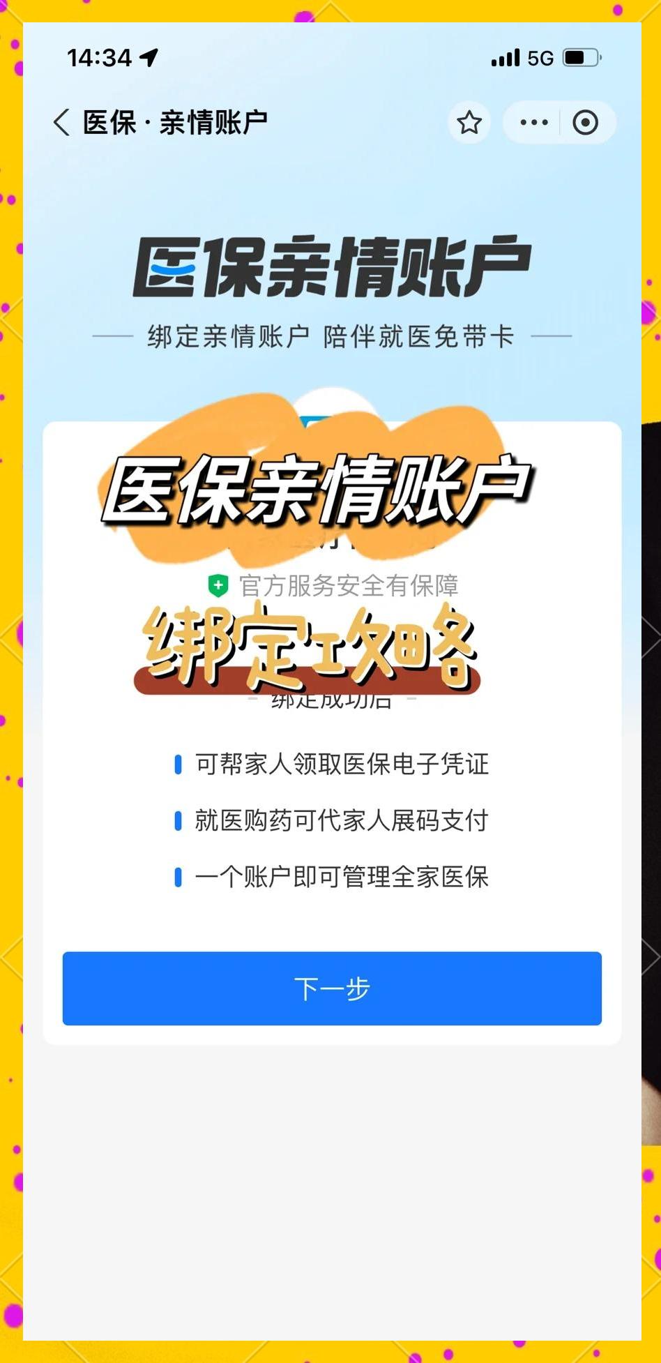 肇庆最新医保卡提现代办联系方式方法分析(最方便真实的肇庆医保卡提现代办联系方式苏州方法)