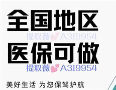 肇庆最新急用钱24小时套医保卡方法分析(最方便真实的肇庆急用钱24小时套医保卡北京方法)