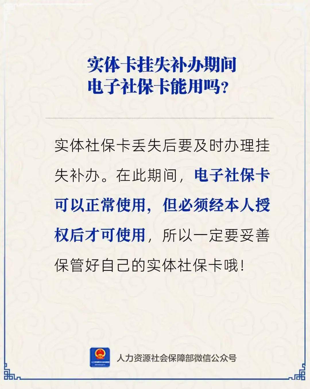 肇庆最新24小时套社保卡微信方法分析(最方便真实的肇庆24小时套社保卡微信能用吗方法)
