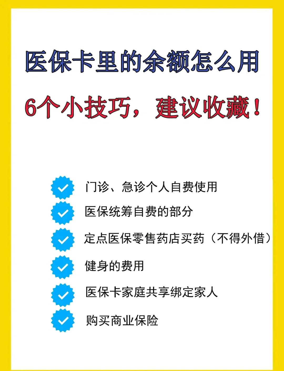 肇庆最新全国回收医保卡余额联系方式方法分析(最方便真实的肇庆医保卡提现代办联系方式方法)