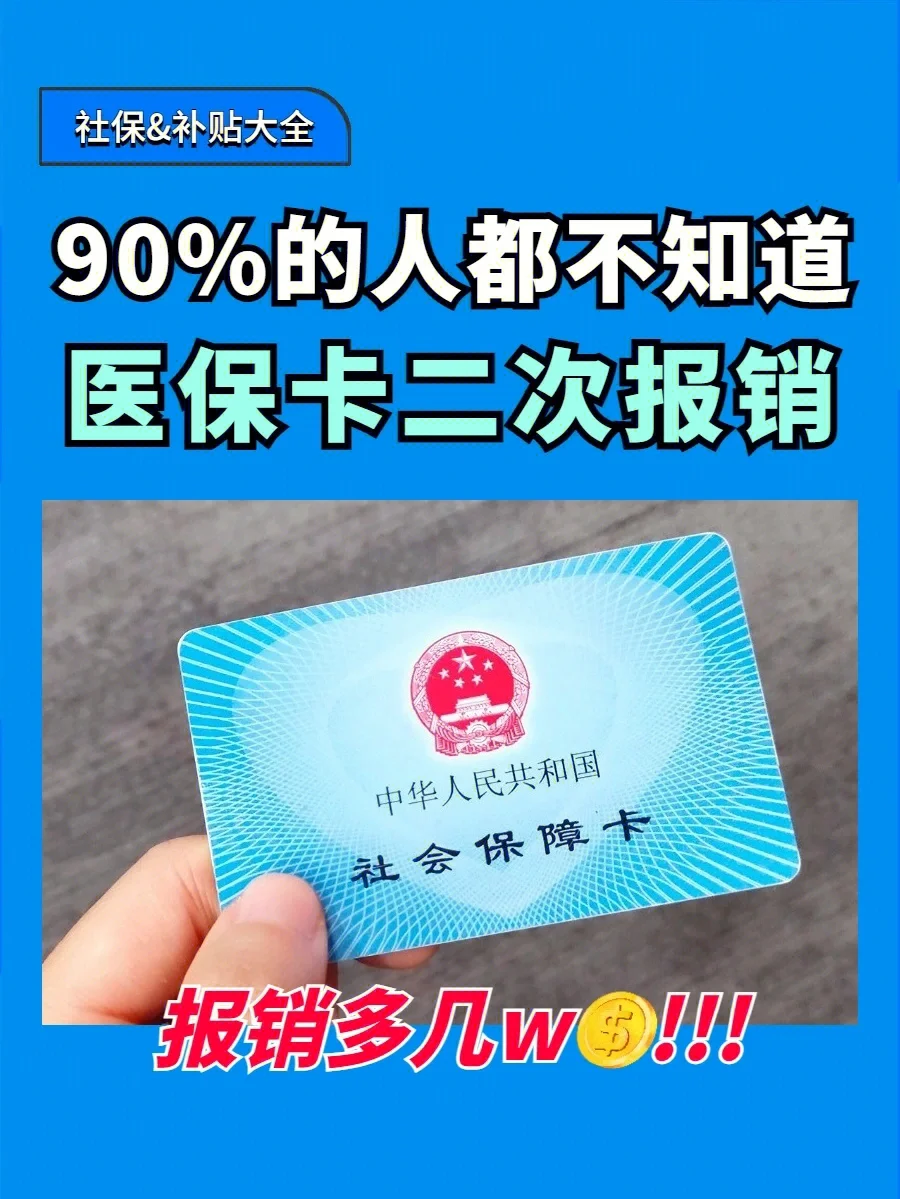 肇庆最新医保卡会过期吗方法分析(最方便真实的肇庆医保卡会过期吗还能用吗方法)