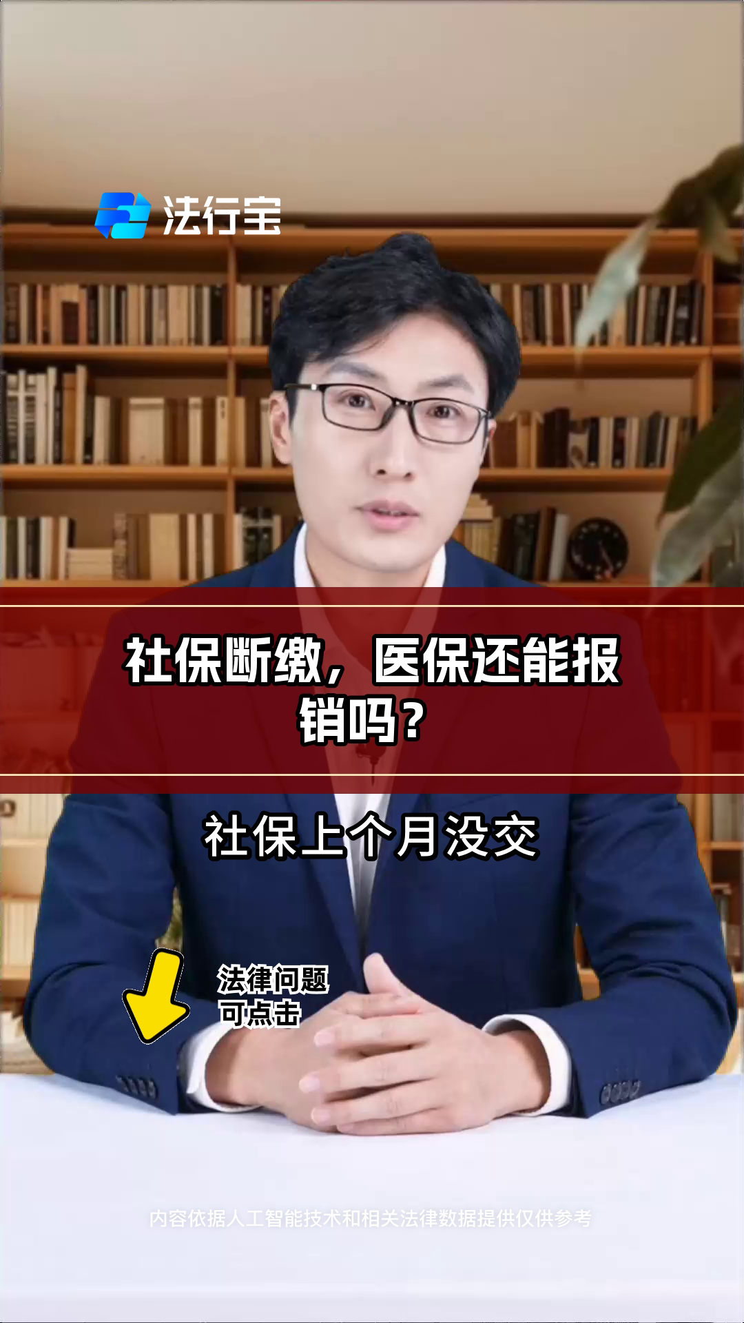 肇庆最新医保过期了还能报销吗方法分析(最方便真实的肇庆医保过期多少天内还可以用方法)