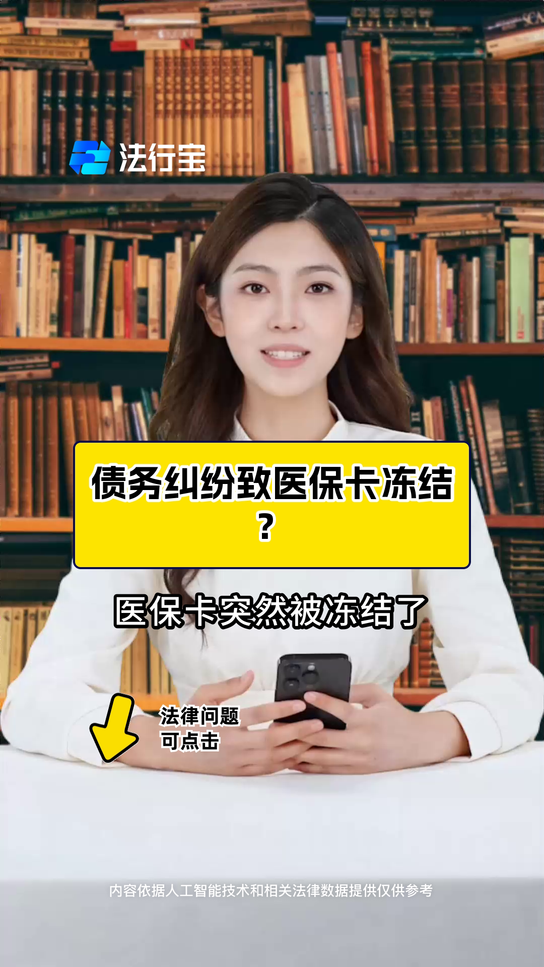 肇庆最新法院会冻结医保卡的账户吗方法分析(最方便真实的肇庆法院会冻结医保卡吗?方法)