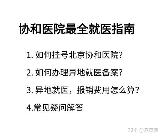肇庆最新线上套医保的黄牛是真的吗方法分析(最方便真实的肇庆怎么找线上套医保的黄牛方法)