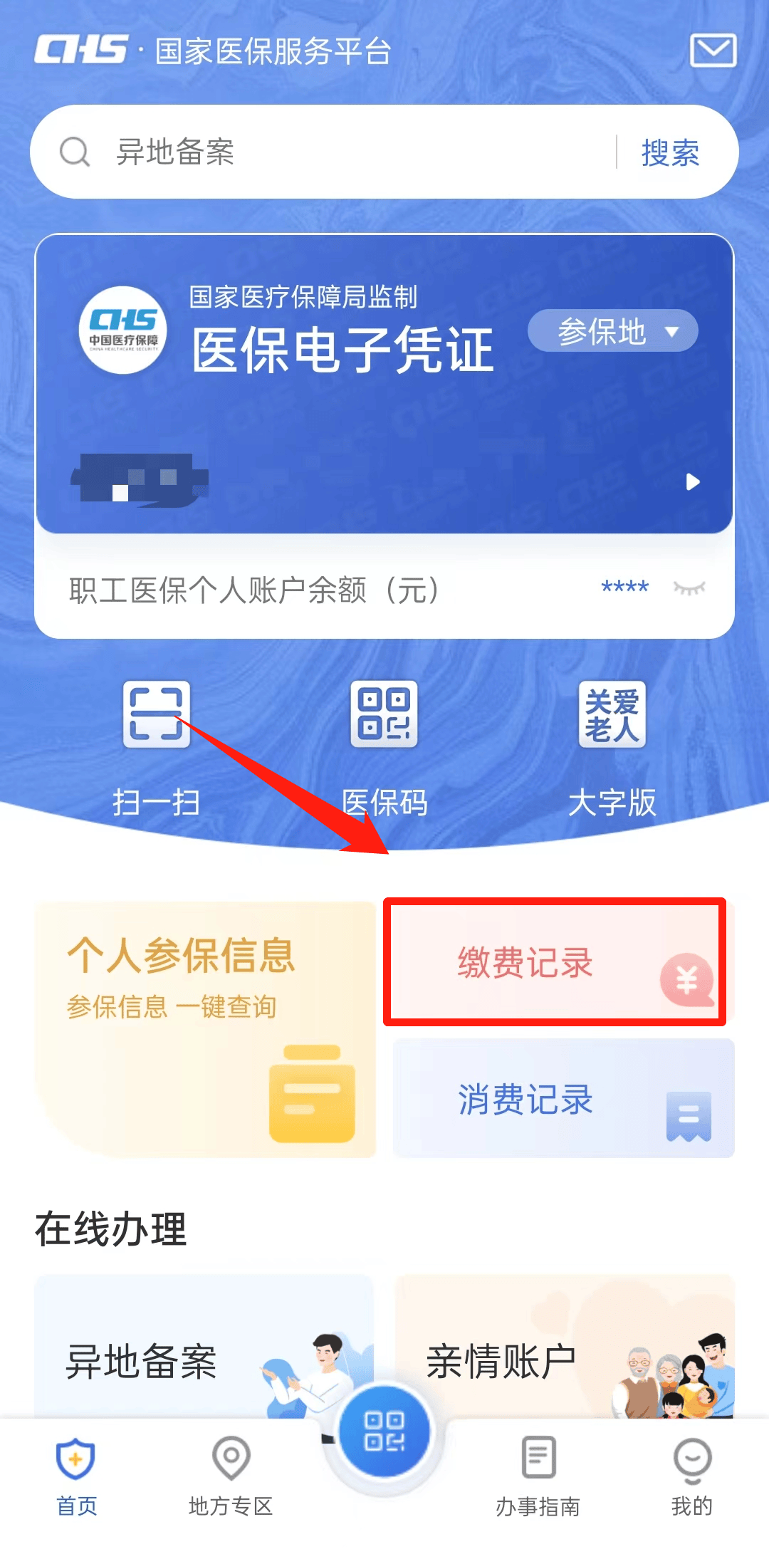 肇庆最新24小时医保取现回收商家方法分析(最方便真实的肇庆找中介10分钟提取医保方法)