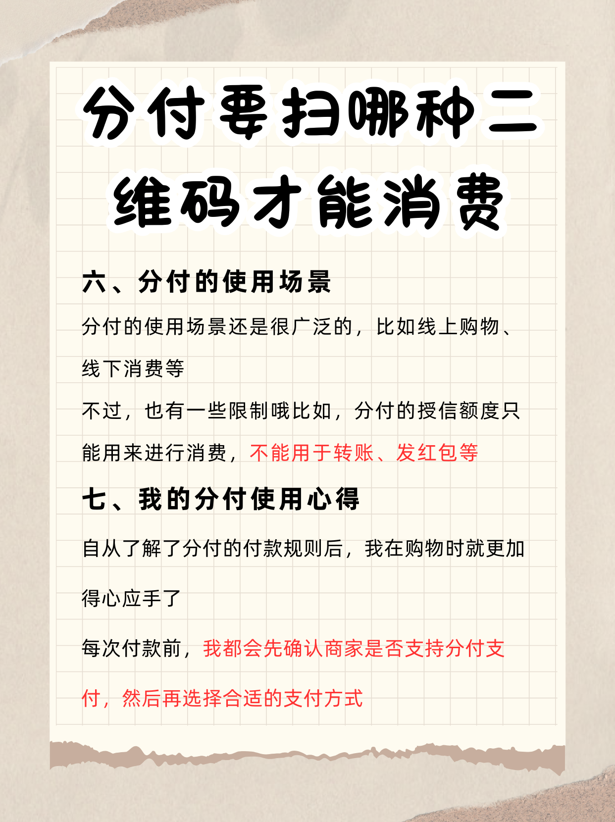 肇庆最新分付回收商家方法分析(最方便真实的肇庆分付回收商家可靠吗方法)