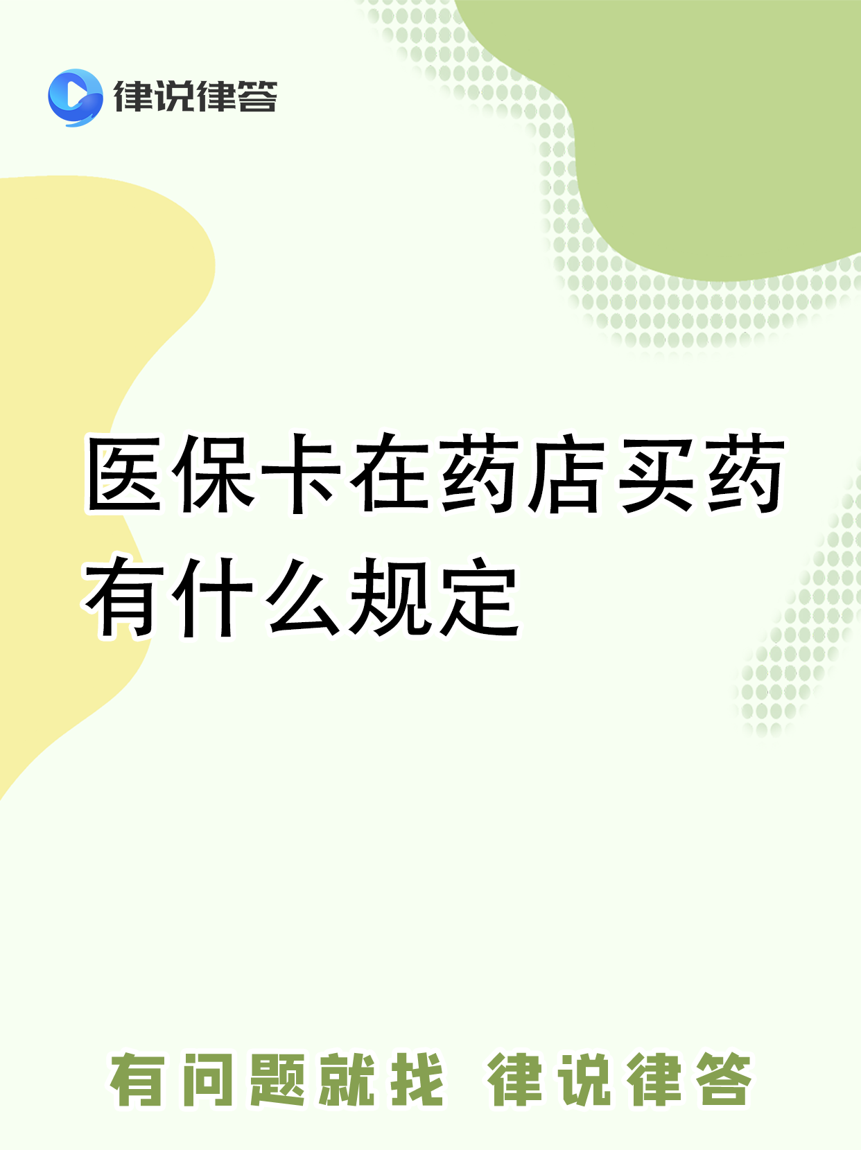 肇庆最新怎样跟药店的人说套医保卡方法分析(最方便真实的肇庆急用钱如何提取医保卡里的钱方法)