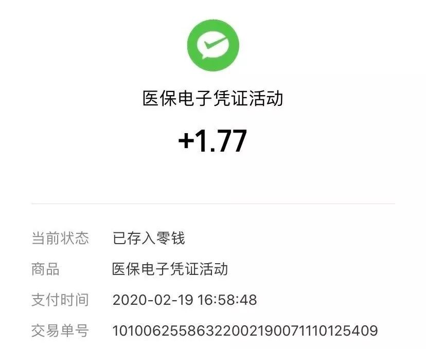 肇庆最新医保卡24小时套取微信方法分析(最方便真实的肇庆医保卡24小时套取微信支付方法)