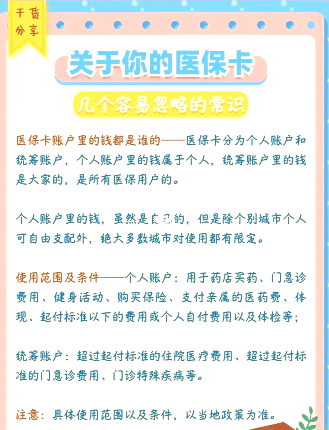 肇庆最新医保卡需要去哪里办理方法分析(最方便真实的肇庆医保卡需要去哪里办理才能用方法)