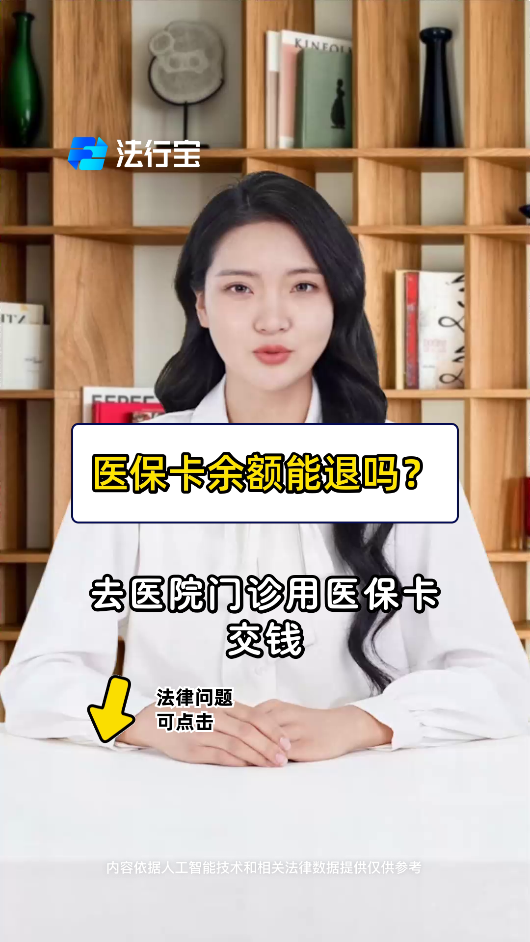 肇庆最新医保卡余额会被法院冻结吗方法分析(最方便真实的肇庆医保卡里的钱法院能冻结吗方法)