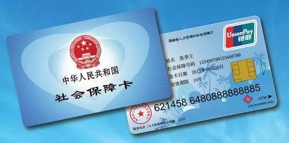 肇庆最新医保卡十年到期不更换可以用不方法分析(最方便真实的肇庆社保卡到期了去银行换吗方法)