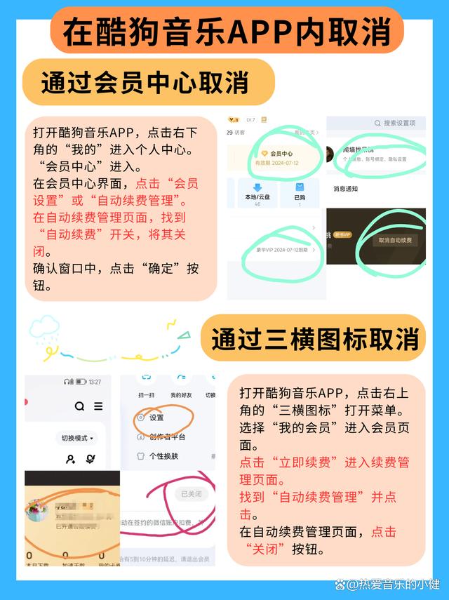 肇庆最新惠民保怎么取消自动续费方法分析(最方便真实的肇庆惠民保取消自动续费后,隔年怎么续费方法)