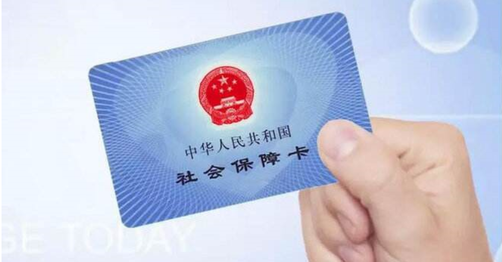 肇庆最新高价回收医保卡方法分析(最方便真实的肇庆高价回收医保卡怎么处理方法)