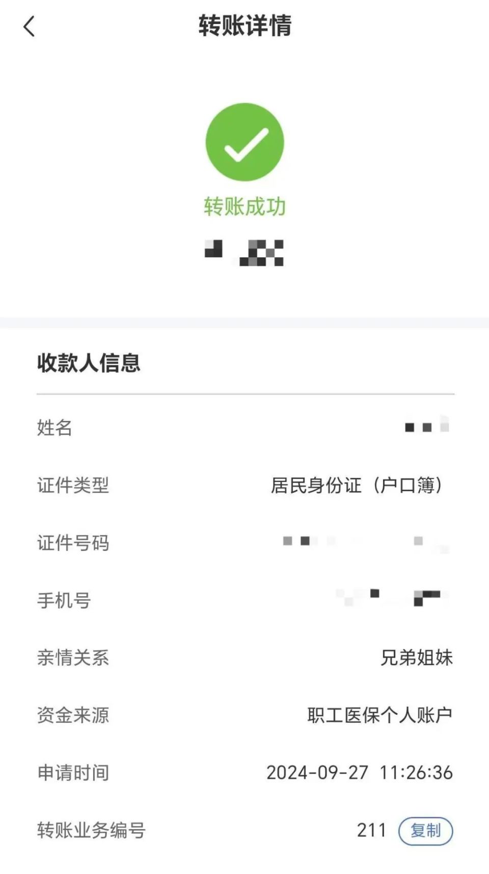 肇庆最新医保卡提取现金到微信方法分析(最方便真实的肇庆医保卡超过3000元就可以取现吗方法)