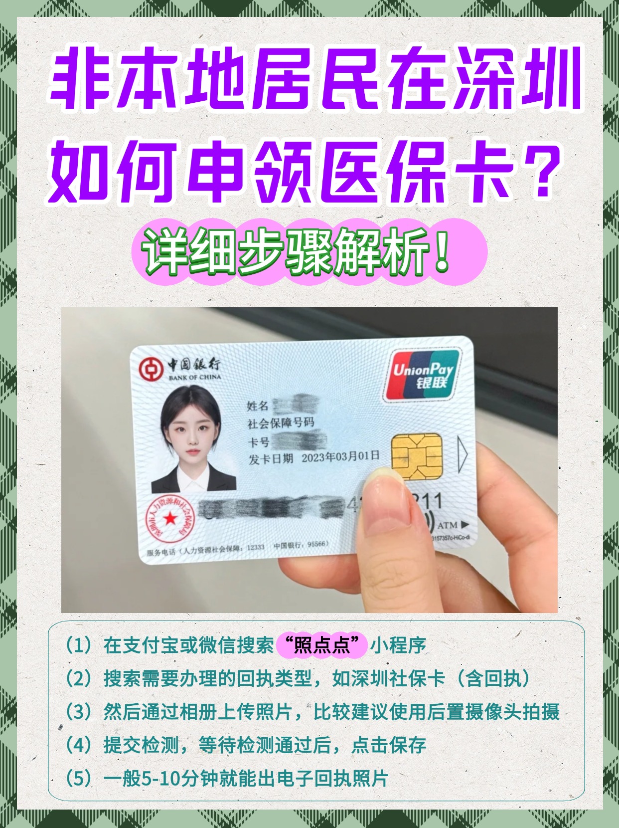 肇庆最新急用钱医保卡套取联系方式方法分析(最方便真实的肇庆医保提取代办中介方法)