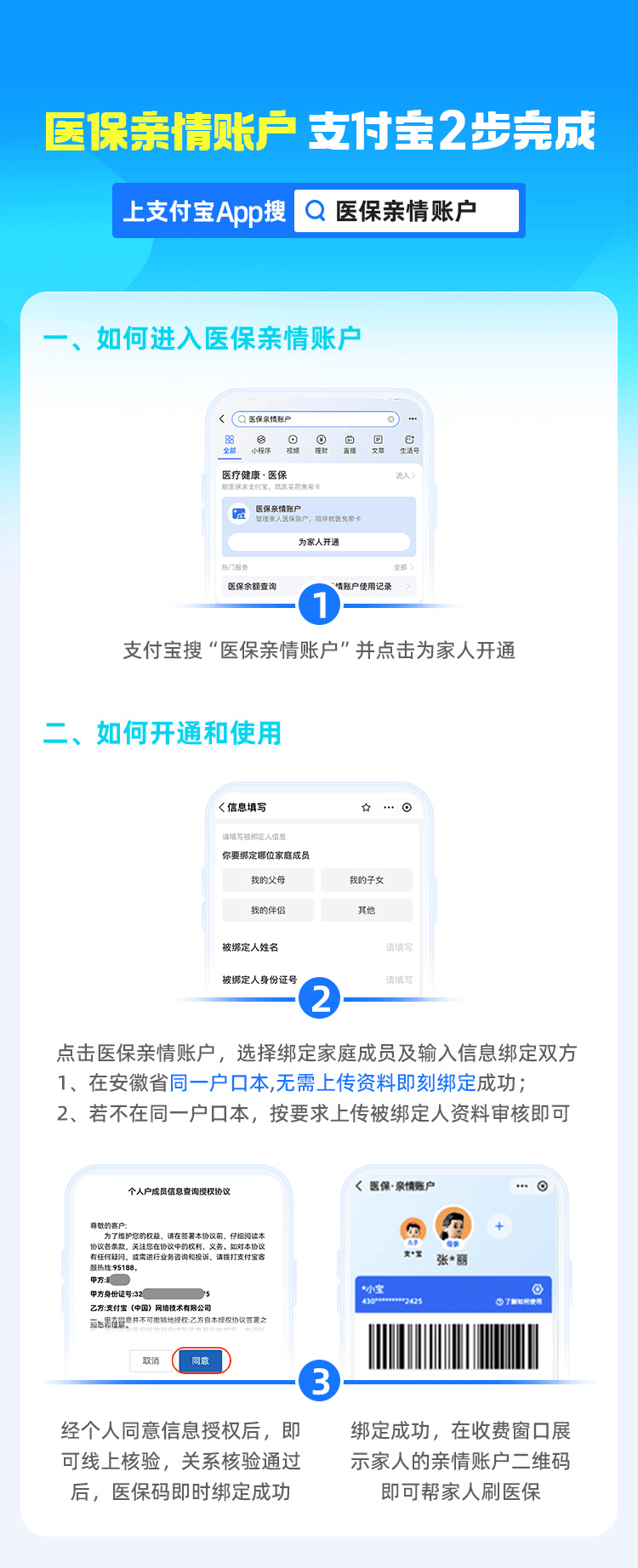 肇庆最新支付宝商家医保助手方法分析(最方便真实的肇庆支付宝商家医保助手怎么用方法)