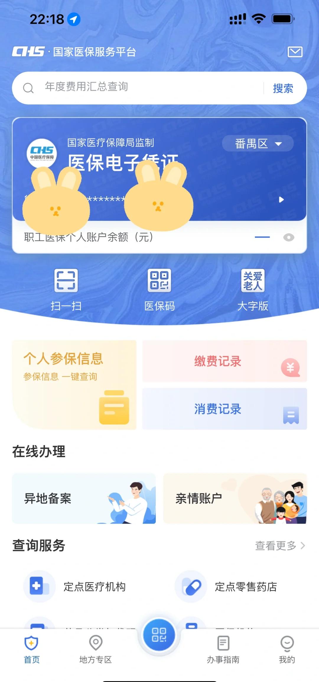 肇庆最新医保卡余额回收平台方法分析(最方便真实的肇庆24小时高价回收医保方法)