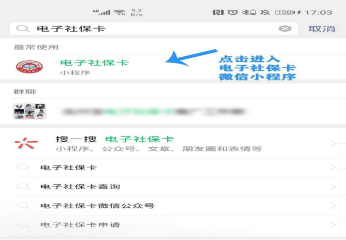 肇庆最新24小时套社保卡微信怎么操作方法分析(最方便真实的肇庆24小时套社保卡 微信方法)