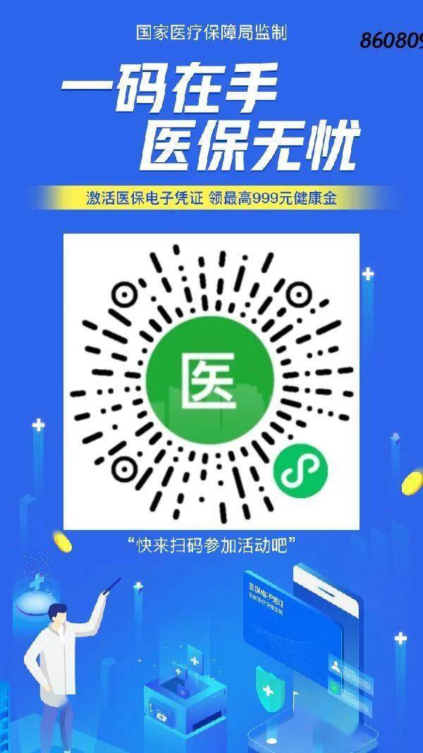 肇庆最新医保怎么套现提现取现方法分析(最方便真实的肇庆医保怎么套现有什么危害方法)