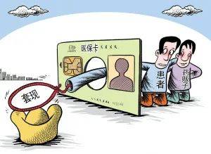 肇庆最新医保套现最简单方法方法分析(最方便真实的肇庆医保套现最简单方法有哪些方法)