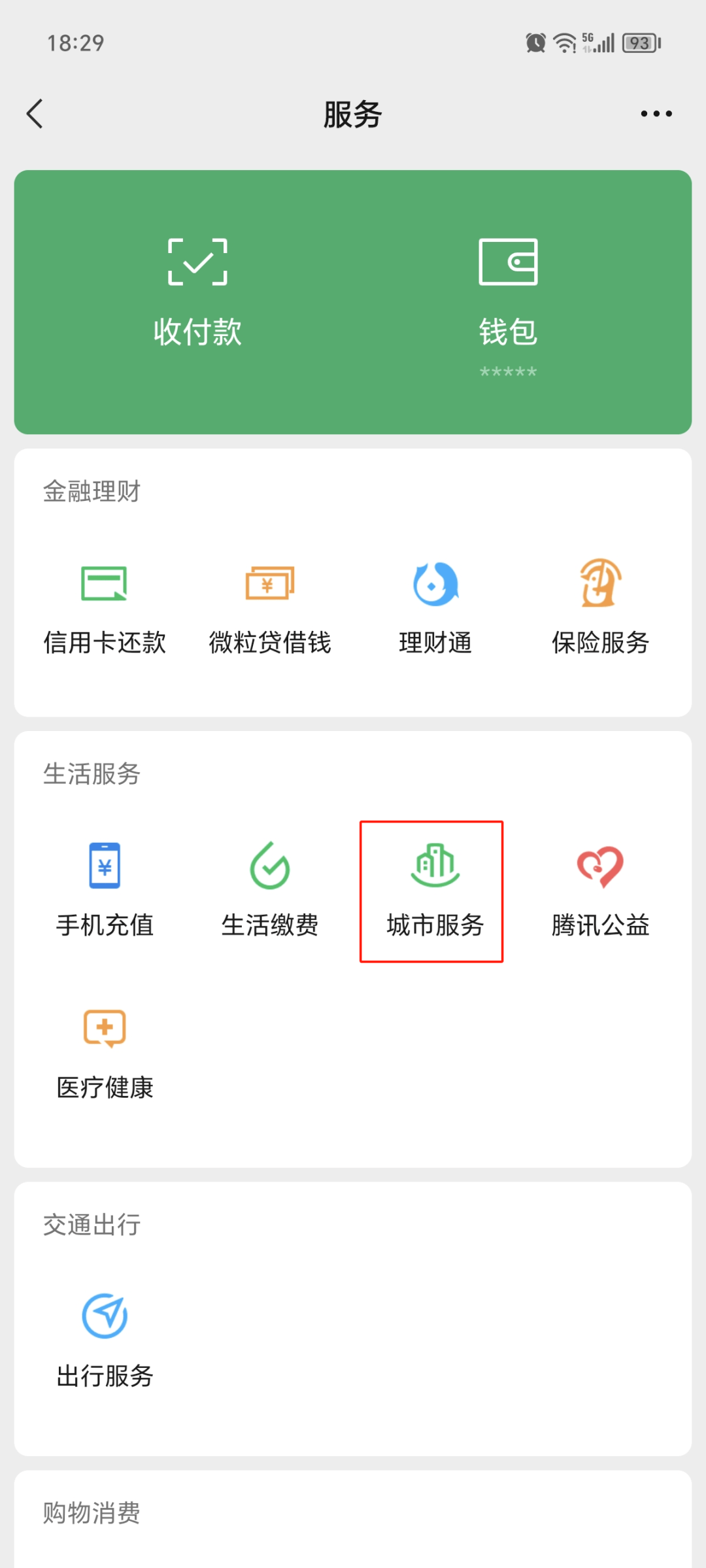 肇庆最新医保卡提取24小时微信方法分析(最方便真实的肇庆医保提现24小时微信中介方法)