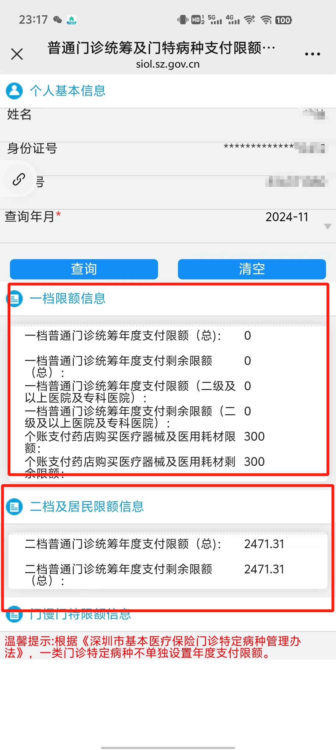 肇庆最新深圳医保提现方法分析(最方便真实的肇庆深圳医保取现方法)