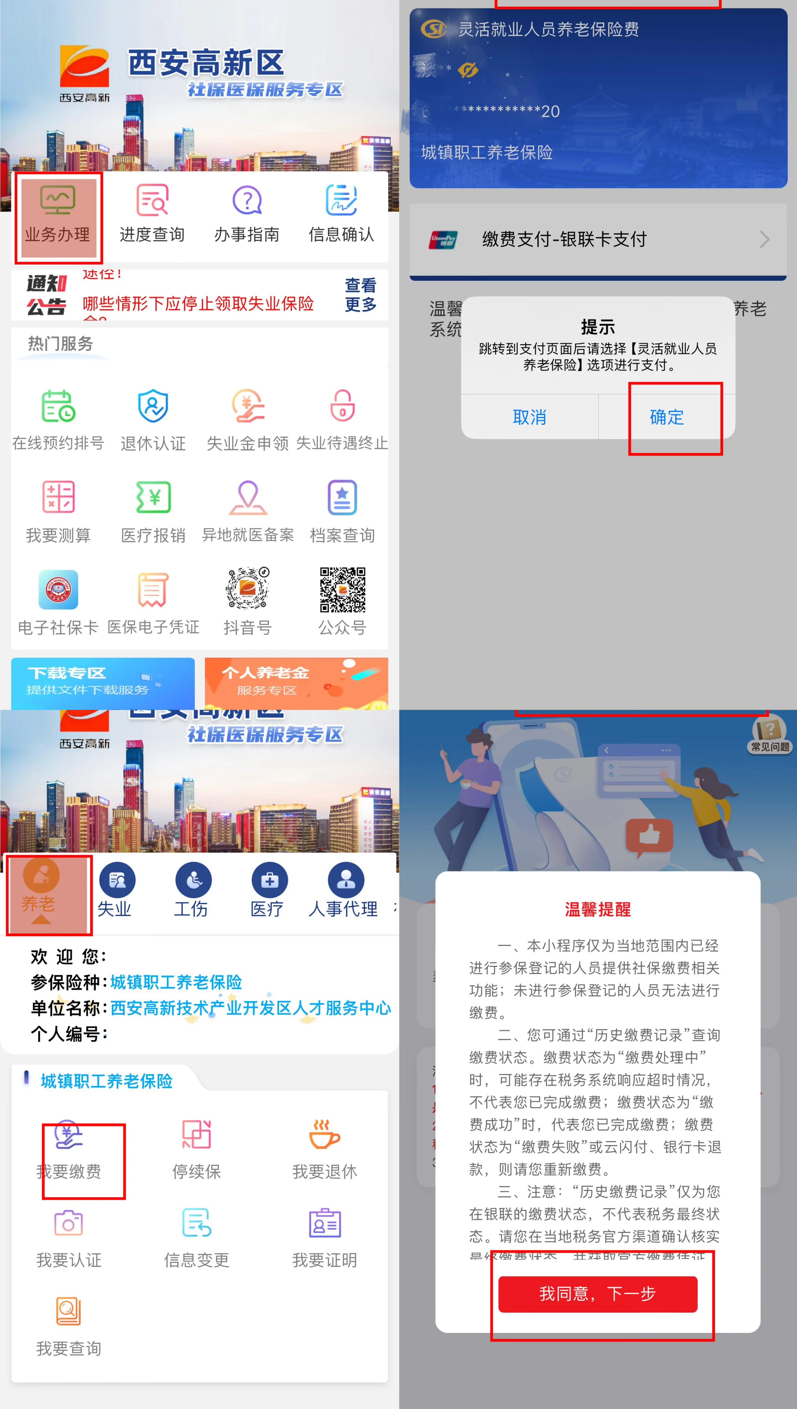 肇庆最新西安哪里可以套医保卡方法分析(最方便真实的肇庆西安市医保卡可以刷避孕套吗方法)