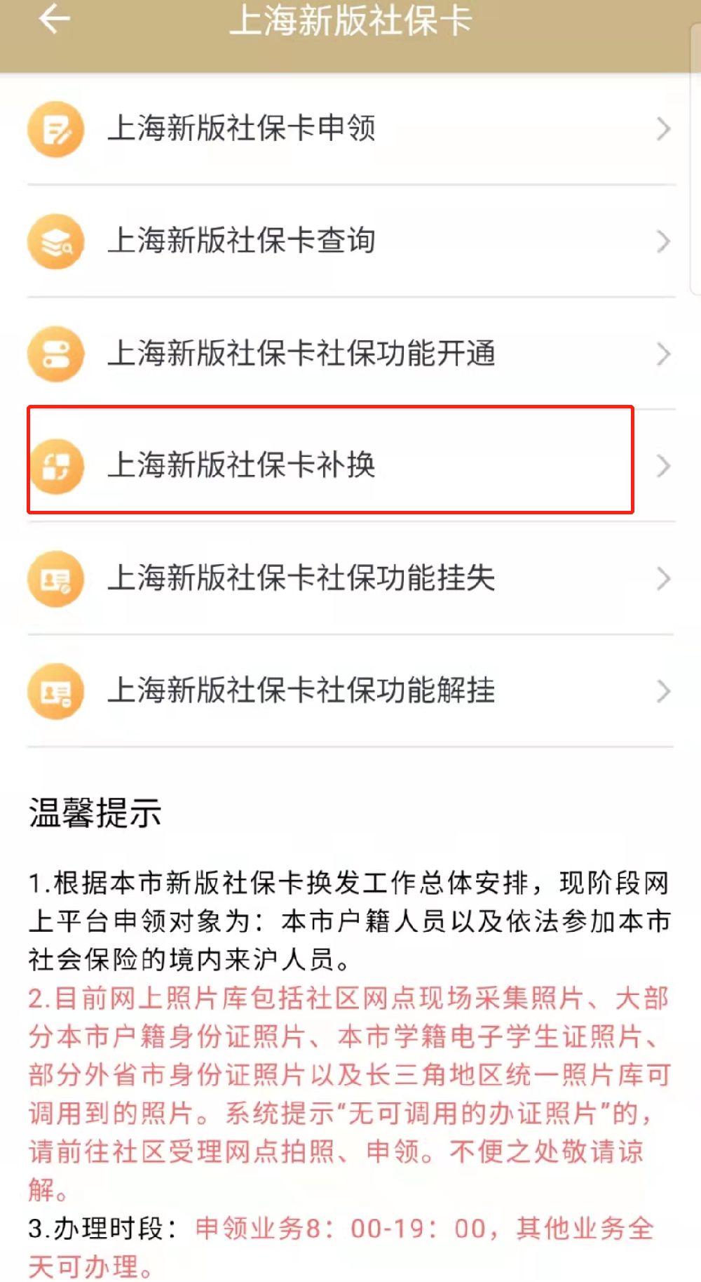 肇庆最新上海医保卡的钱每年什么时候打入方法分析(最方便真实的肇庆上海医保卡的钱每年几月份到账方法)
