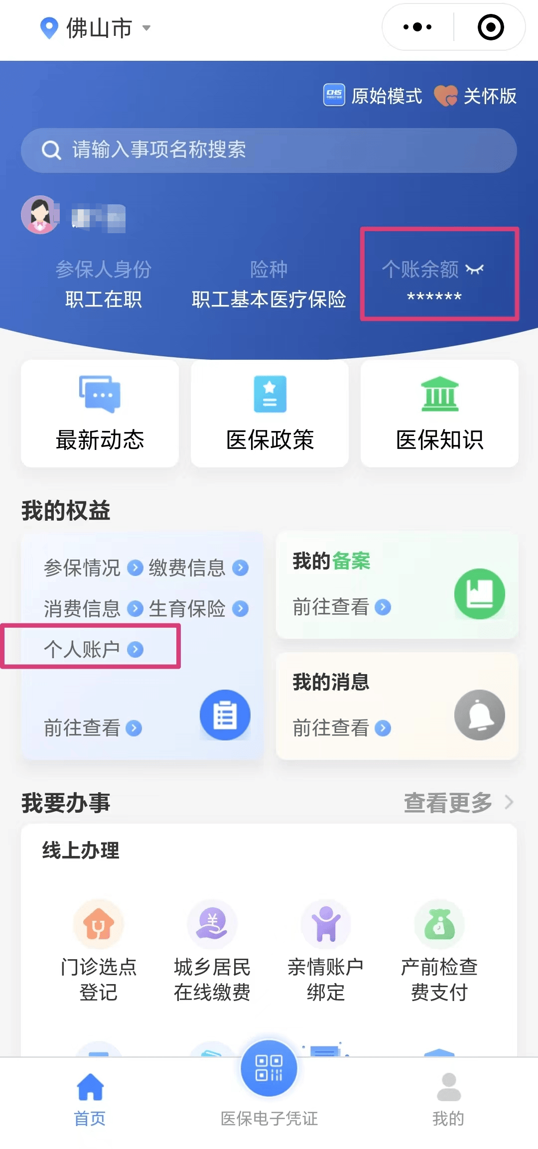 肇庆最新医保卡的钱怎么微信提取方法分析(最方便真实的肇庆微信往医保卡怎么打钱方法)