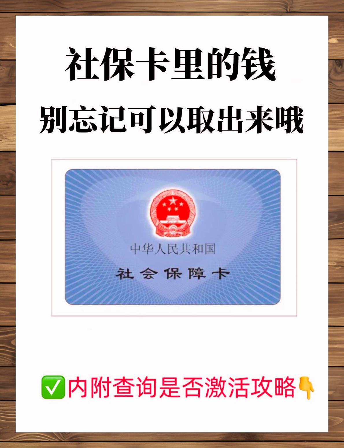 肇庆最新上海医保卡提现联系方法分析(最方便真实的肇庆上海医保卡取现金流程方法)