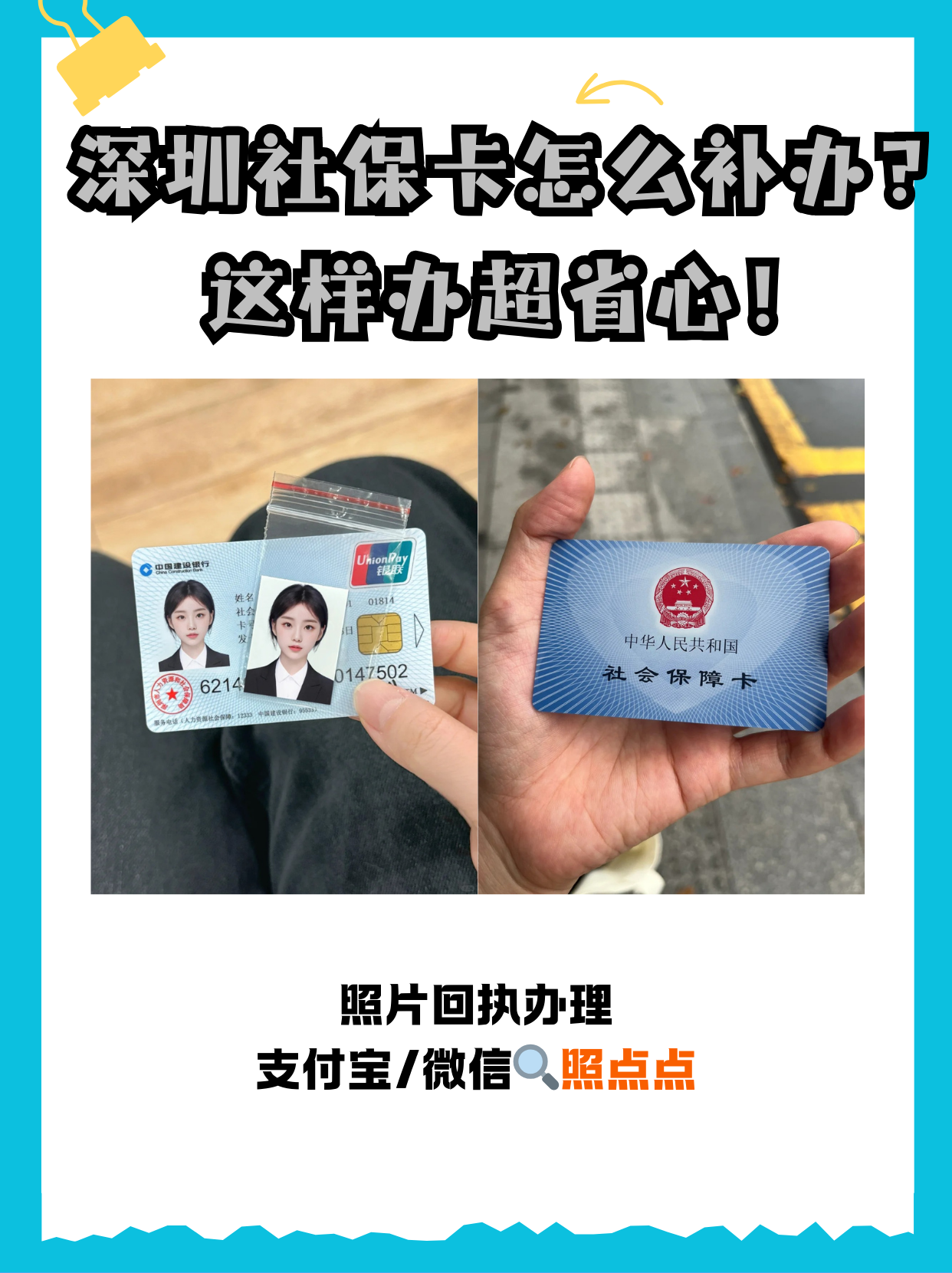 肇庆最新深圳医保卡最简单取现方法分析(最方便真实的肇庆深圳医保卡最简单取现多久到账方法)