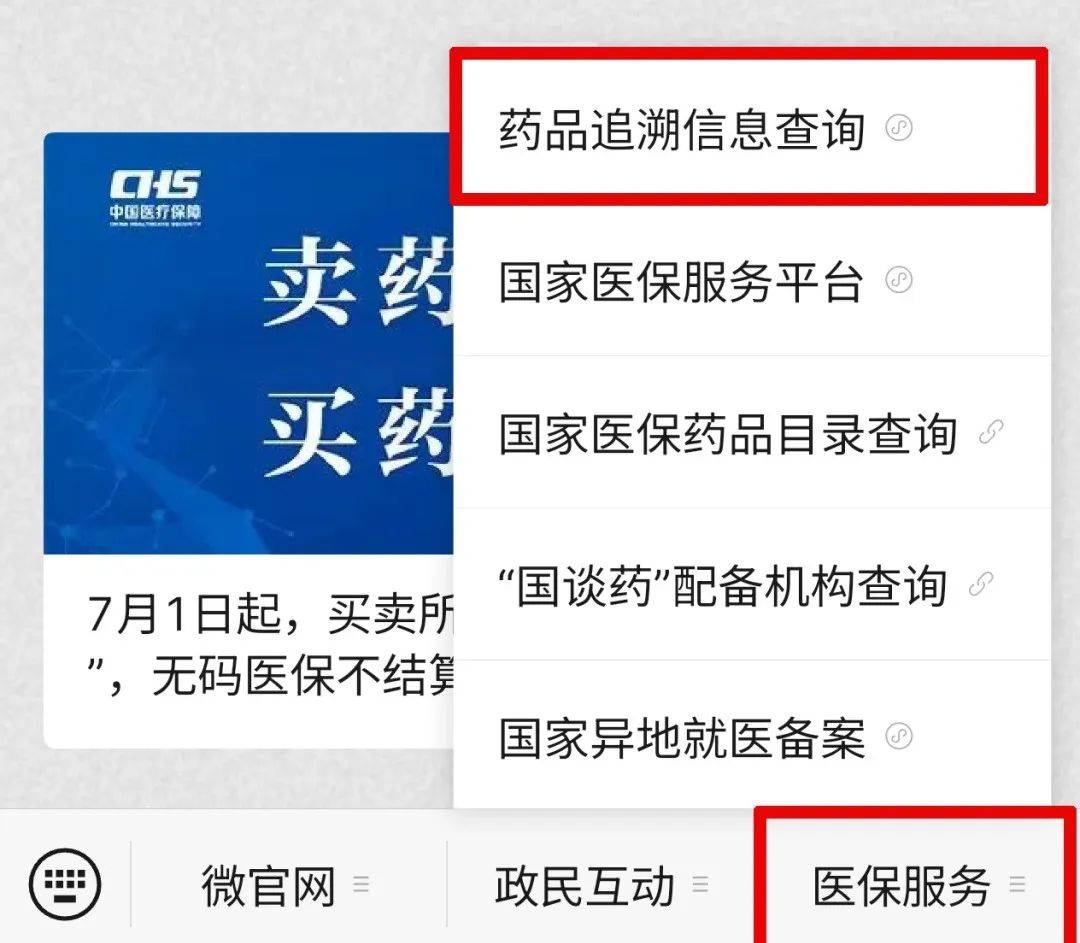 肇庆最新医保取现中介微信方法分析(最方便真实的肇庆24小时在线套医保微信方法)