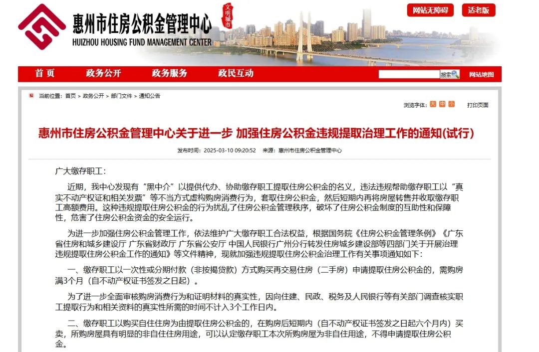 肇庆最新找中介提取公积金要坐牢吗方法分析(最方便真实的肇庆找中介提取公积金要坐牢吗知乎方法)