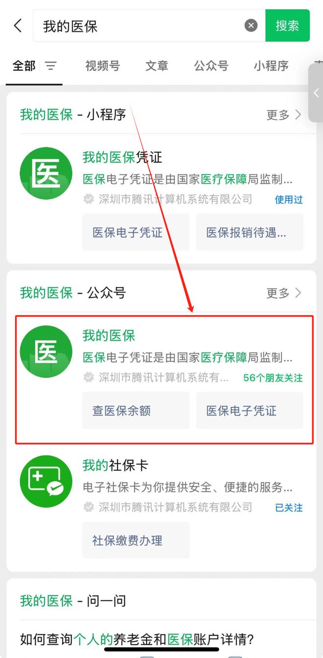 肇庆最新医保个人账户余额微信查询方法分析(最方便真实的肇庆医保账户余额微信怎么查看明细方法)