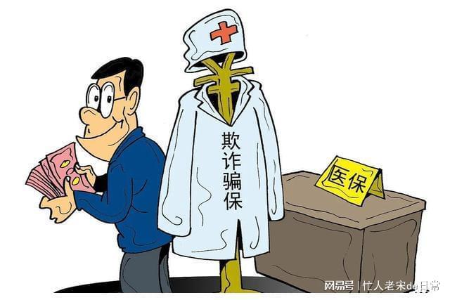 肇庆最新医保套现暗语方法分析(最方便真实的肇庆医保套现2000元会受到什么处罚方法)